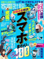 家電批評